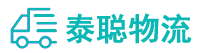 重庆到鄄城县物流公司